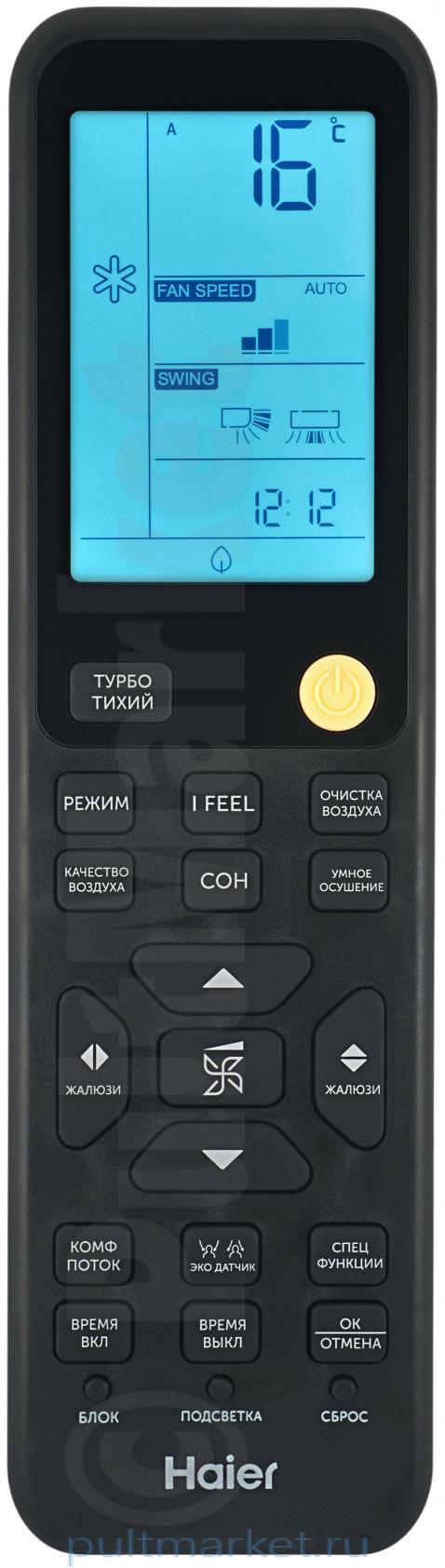 Пульт Haier V13830 250225 G1 (оригинал)